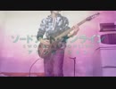 【SAOアリシゼーション】ADAMAS(OP ver)弾いてみた！