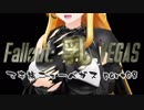 [FONV] マキと旅する乳ベガス Part 08 [VOICEROID]
