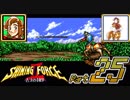 【セガの名作】シャイニングフォースⅡ 古えの封印 Part25【懐ゲー実況】