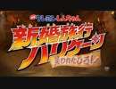 ホモと見る迫真のすけ劇中歌.utauzo