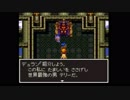 part43 SFC版　ドラゴンクエストⅥ　実況プレイ