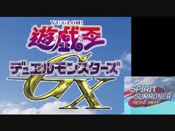 超はじめてのデュエリストになる 反省会