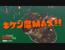 【プレイ動画】 Splatoon2 サーモンラン たつじん編77 キケン度MAX