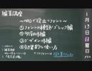 【MAD編集講座】001フォント入門①（ゴシック編）【ウラMAD】