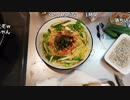 布団ちゃん『冥王の冷製明太子パスタ【魔神の食卓】』【2019/03/18】