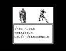 うろ覚えWiz外伝 part12