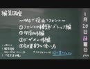 【MAD編集講座】002フォント入門②（明朝体編）【ウラMAD】