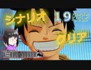 【ワールドシーカー】『 ‘‘ゴムゴムの実況,,!!! 』ジュエルをいただきジェイルはぶっ飛ばす！ １９ピース【実況】