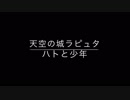 【ハトと少年】ソロギター弾いてみました【天空の城ラピュタ】【ソロギターのしらべ】