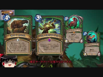 【ハースストーン】クソデッカーゆっくり32【ヴドゥ祭】