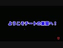 チート観察２