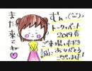 井口裕香のむ～～～ん⊂（　＾ω＾）⊃ 第442回 [2019.03.18]