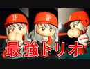 【パワプロ2018】#3 最弱チームに最強選手を何人加入させたら優勝できるか？【ゆっくり実況・検証】