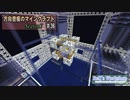 【Minecraft】 方向音痴のマインクラフト Season7 Part36 【ゆっくり実況】