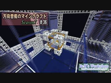 【Minecraft】 方向音痴のマインクラフト Season7 Part36 【ゆっくり実況】