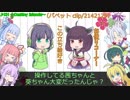 京町セイカのラジオライフ13 with　拡大SP