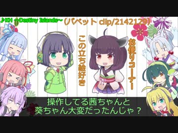 京町セイカのラジオライフ13 with　拡大SP