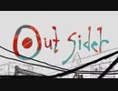 アウトサイダー　歌ってみました　【はちみつ】