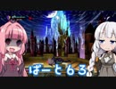 【オーディンスフィア レイヴスラシル】難易度 Hell の演劇鑑賞　Part63【VOICEROID実況】