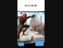【実況】誓うぞ。スパイダーマンになる。もて余した時間と、果てしなき根気で。【Spider-Man Unlimited】