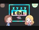 【Dead by Daylight】プラプラDbD #12【ゆっくり実況プレイ】