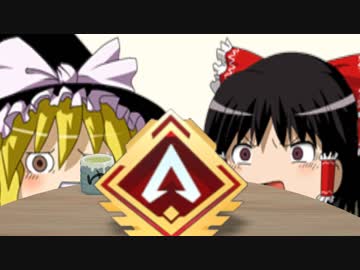 【PC ApexLegends】ゆっくり分隊員のApex