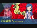 【ミリマス×HoI2】アイドルたちの日本内戦おまけ編part3【都道府県大戦MOD】
