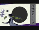【人力SideM】阿.吽.の.ビ.ー.ツ(1番のみ)