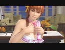 DoAX Venus Vacation :: Uki Uki White Day Kasumi Extra Episode 2/2