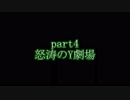 【MHW】KとYのゆる～い実況プレイ#4