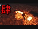 【影廊】暗い渓谷を突き進め！！　其の肆後半