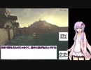 【FF11】ゆかりさんがアドゥリンのやばいとこへ【VOICEROID実況？】