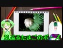 アグリとキスメちゃんの生きもの探し隊