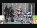 HG ナラティブガンダムC装備 ゆっくりプラモ動画