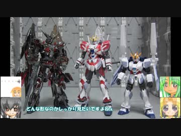 Hg ナラティブガンダムc装備 ゆっくりプラモ動画 ニコニコ動画