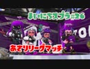 【Splatoon2】まいにちすぷら＃２６【アサリリーグマッチ】