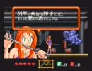 ＳＦＣ　ＧＳ美神～除霊師はナイスバディ～　　ちょろっと２面まで