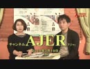 『若者が見た県民投票①』THE・REAL・OKINAWA AJER2019.3.19(5)