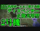 【Minecraft】きざはしるかのハードコア高さ縛り 第86話【ゆっくり実況】