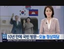 韓国らしい3月中旬のおかしなトンスラー報道(2019.3/10〜3/18)