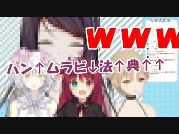 ???「ハン↑ムラビ↓法↑典↑↑」