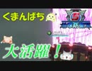 【信号機】地球を守っているつもりの三人組〖地球防衛軍５〗#14