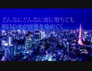 【歌ってみた】帝国少女【＋。(ぷらす)】