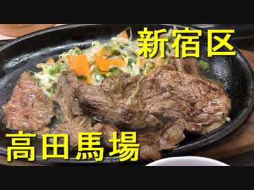 いきなりよりいきなり出てくるステーキ定食(高田馬場の一富士)