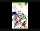 ［SFC］甲竜伝説ヴィルガスト BGM集