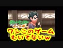 セキチクキョウ戦！　ワシから資格取ってくださいｗｗｗ　その24 　頭の悪いオーキド博士実況