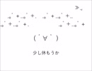 唸り PV