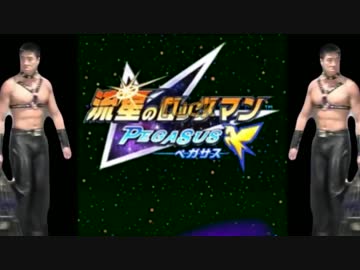 流精のロックマラ OP