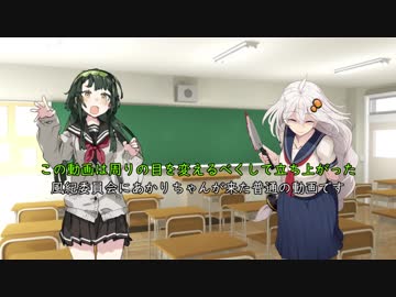 紲星あかりがやってきた！　【ボイスロイド劇場】