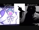 ユウちゃん VS Mutant H